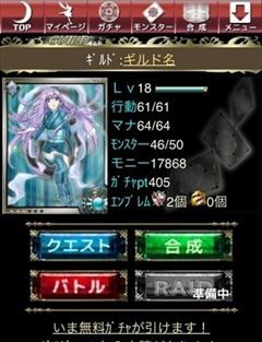 Rpg モバゲースマホ版のゲーム一覧 無料でとことん楽しもう